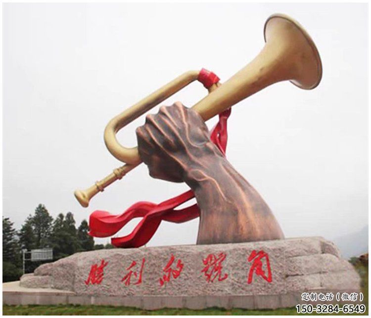风景区号角雕塑 售楼处广场雕塑 烤漆摆件 风景区号角雕塑 售楼处广场雕塑 烤漆摆件