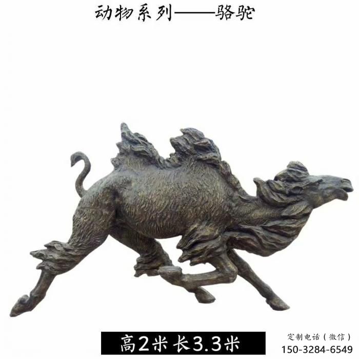园林玻璃钢骆驼雕塑厂家 城市广场雕塑 步行街摆件 园林玻璃钢骆驼雕塑厂家 城市广场雕塑 步行街摆件