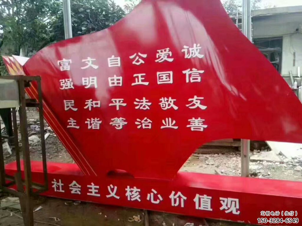 公园旗帜雕塑,烤漆发光雕塑,锻造工艺 公园旗帜雕塑,烤漆发光雕塑,锻造工艺