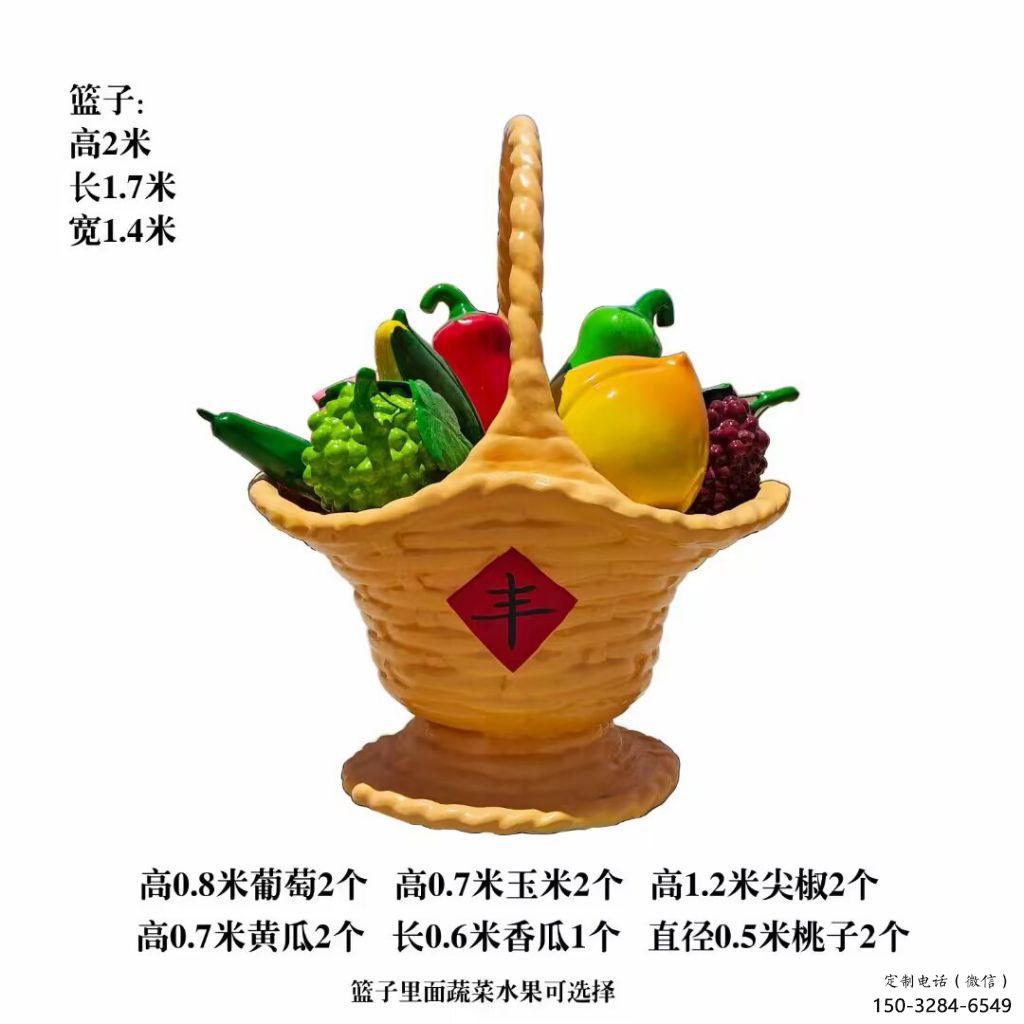 生产彩绘果篮雕塑 悬空餐饮店摆件 街头雕塑