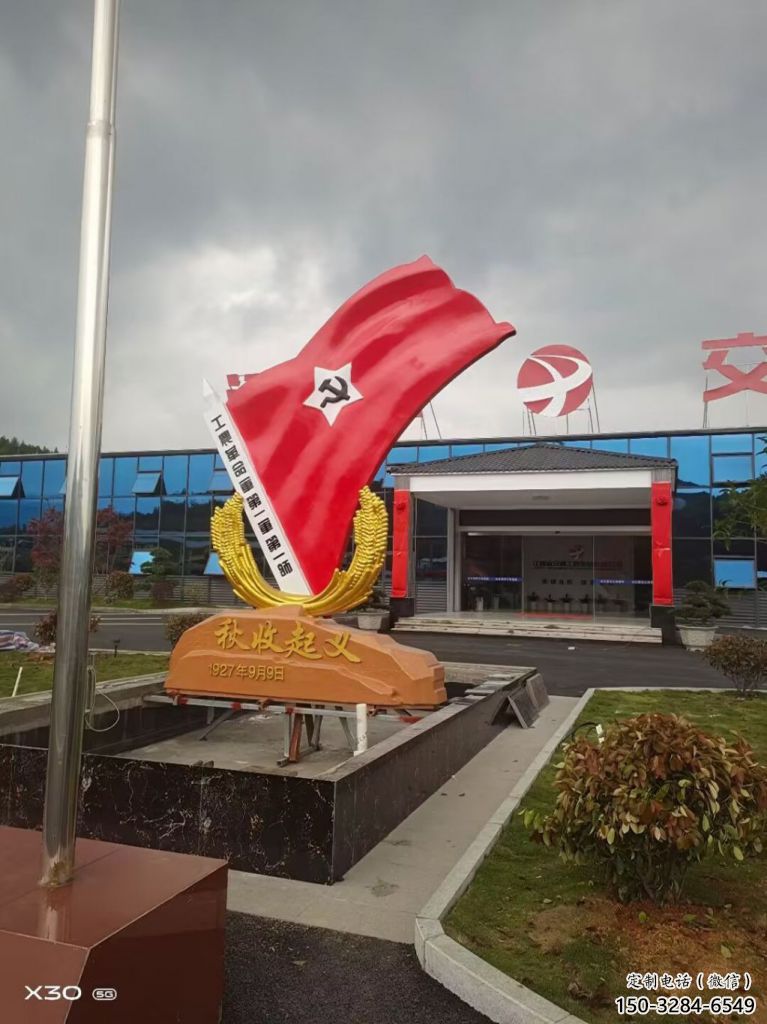 户外国旗雕塑，党建革命雕塑，烤漆工艺