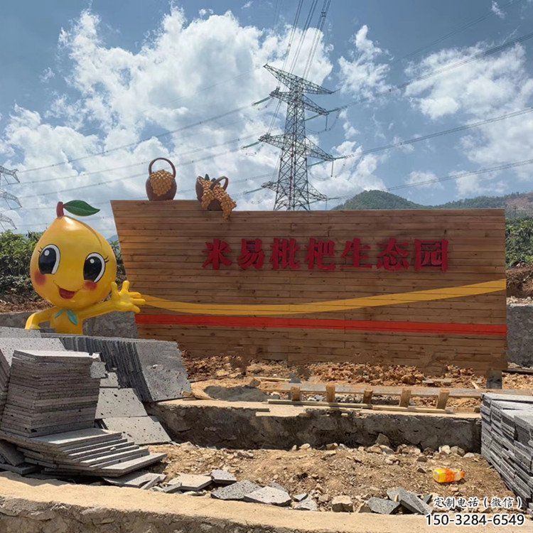 城市枇杷雕塑 风景区彩绘雕塑 抽象摆件 城市枇杷雕塑 风景区彩绘雕塑 抽象摆件