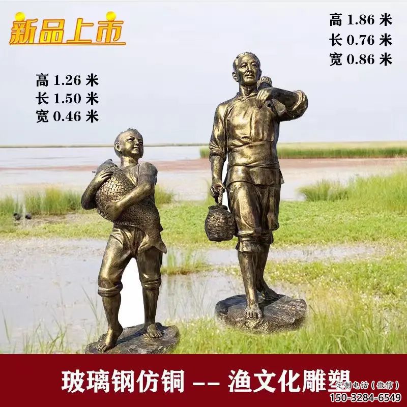 庭院钓鱼雕塑 城市彩绘雕塑 民俗小品 庭院钓鱼雕塑 城市彩绘雕塑 民俗小品