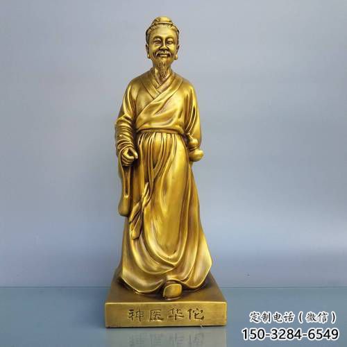 大型华佗雕塑 欧式步行街药王雕塑 彩绘名医雕塑