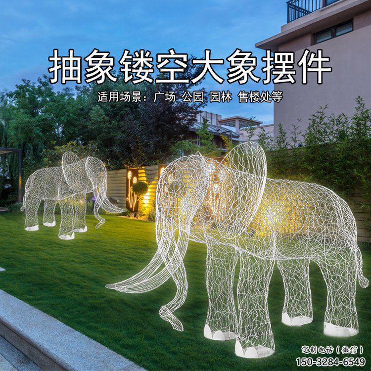 景观大象雕塑观赏型,标识雕塑,镂空大象雕塑展品 景观大象雕塑观赏型,标识雕塑,镂空大象雕塑展品