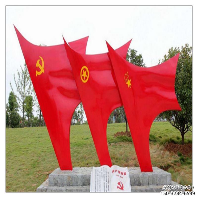 广场红旗雕塑，党建水景雕塑，抽象效果