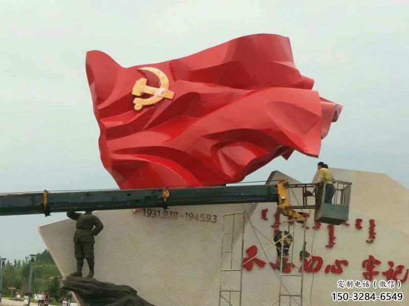操场旗帜雕塑,革命党建雕塑,烤漆制造 操场旗帜雕塑,革命党建雕塑,烤漆制造