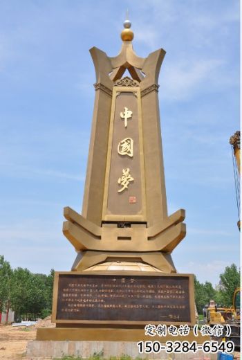广场中国梦雕塑厂家,红色党建主题,宣传纪念雕塑 广场中国梦雕塑厂家,红色党建主题,宣传纪念雕塑
