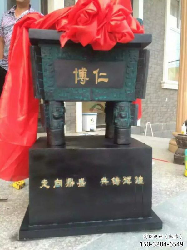 青铜鼎制作 青铜鼎制作
