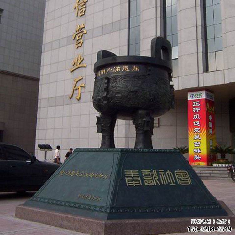 圆鼎雕塑,铜器景观雕塑,铸铜工艺 圆鼎雕塑,铜器景观雕塑,铸铜工艺
