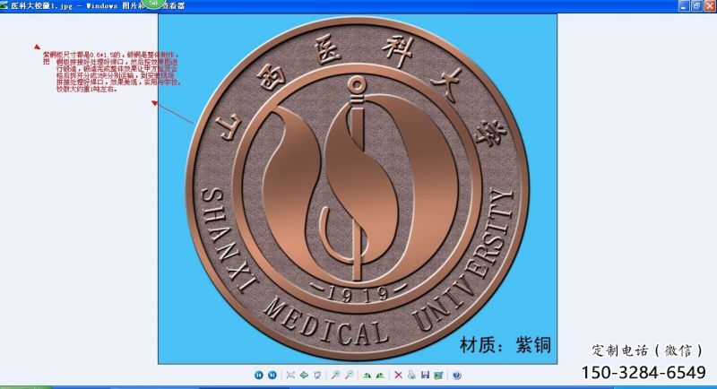 喷漆校徽雕塑