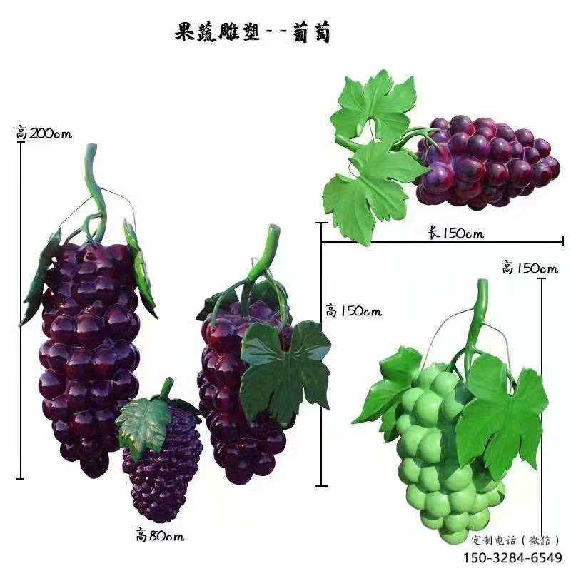 门口果篮雕塑点击，地标摆件，葡萄果篮雕塑承接