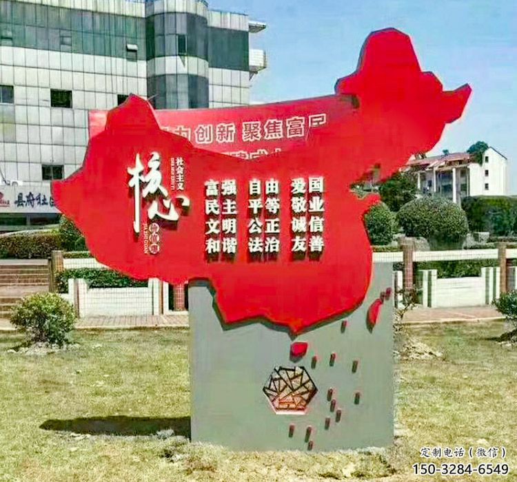 党建核心标识牌雕塑，地图标语建筑雕塑