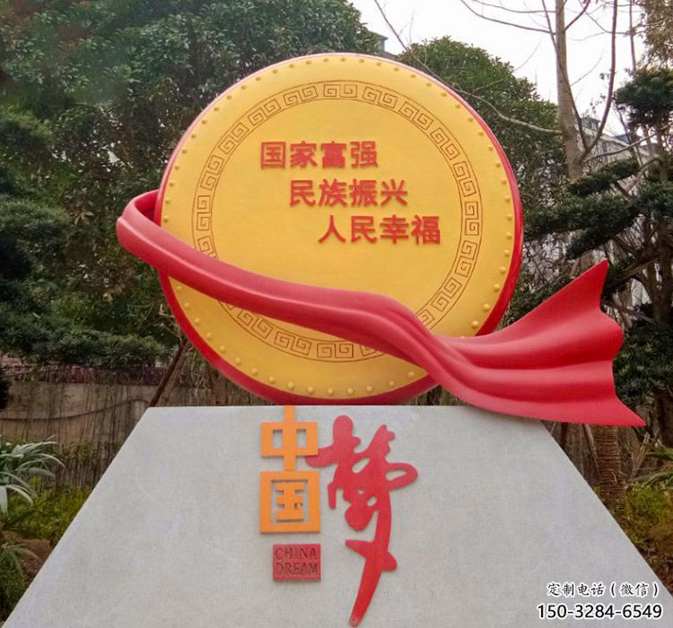中国梦标语雕塑，党建文明标识牌雕塑