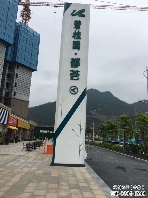 碧桂园导向牌标识雕塑