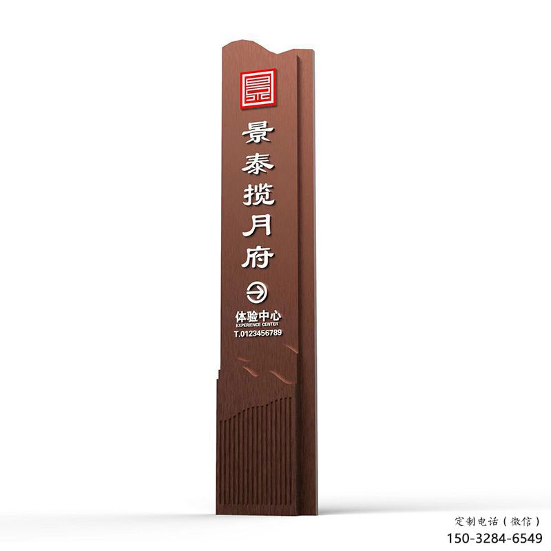 大型揽月府导向牌景观雕塑
