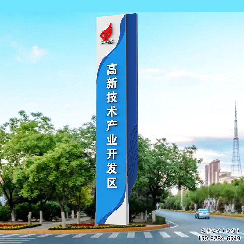 开发区导向牌景观雕塑