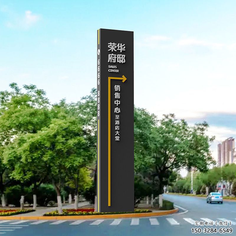 荣华府导向牌雕塑,标识建筑雕塑 荣华府导向牌雕塑,标识建筑雕塑