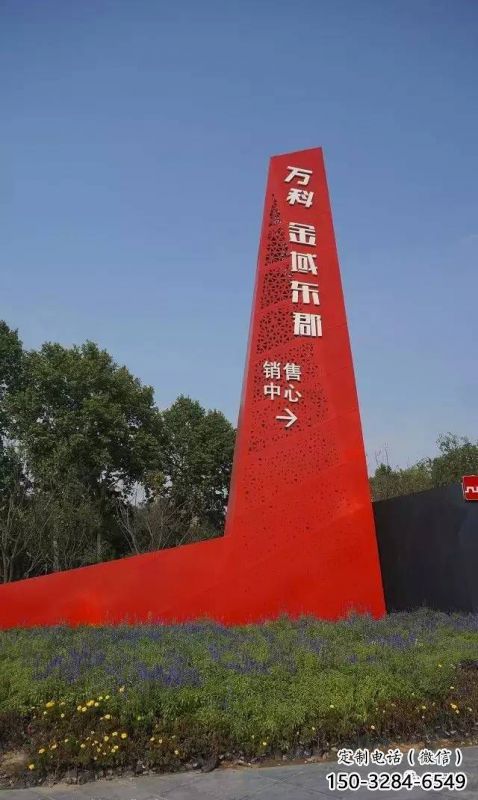 万科广场导向牌雕塑,烤漆工艺 万科广场导向牌雕塑,烤漆工艺