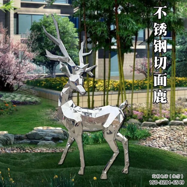 制造小鹿雕塑供需,钢管组合,切面小鹿雕塑工程制作 制造小鹿雕塑供需,钢管组合,切面小鹿雕塑工程制作