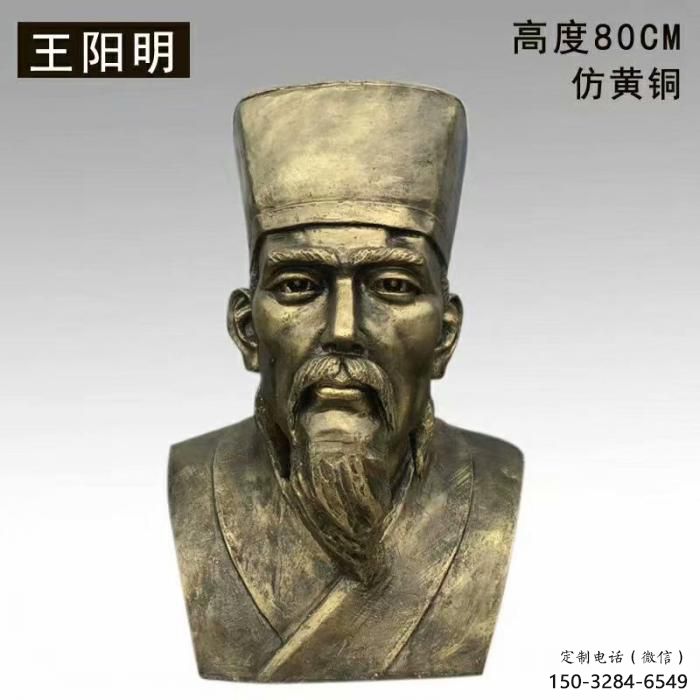 王阳明雕塑 王阳明雕塑