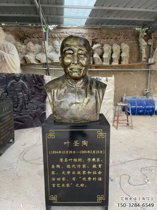 叶圣陶雕塑 叶圣陶雕塑