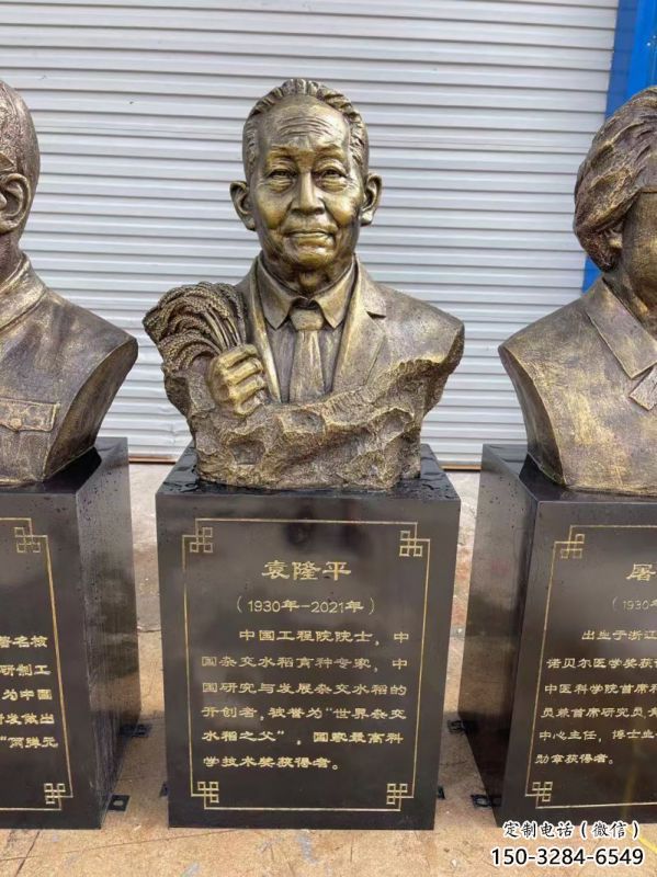 袁隆平雕塑 袁隆平雕塑