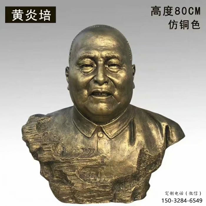 黄炎培雕塑
