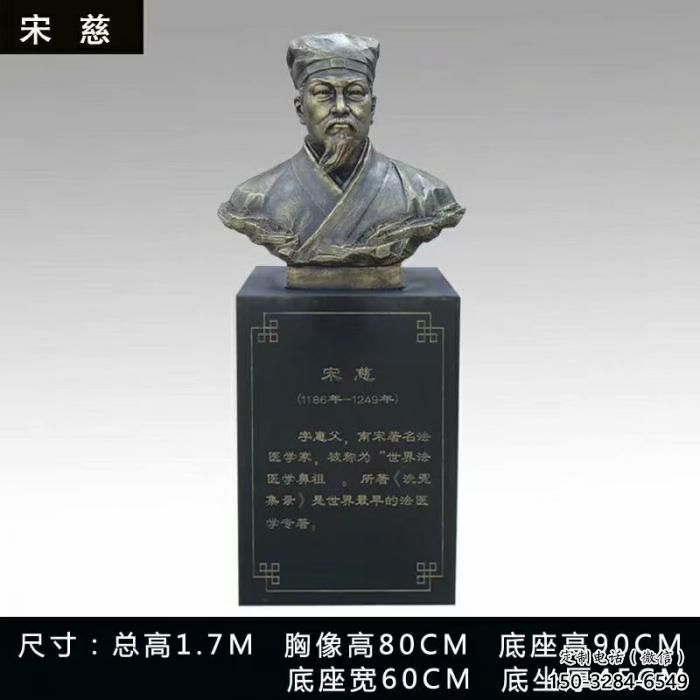 宋慈人头像雕塑 宋慈人头像雕塑