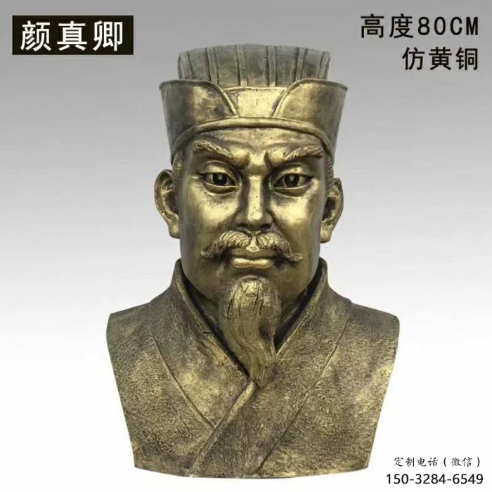 颜真卿雕塑 颜真卿雕塑