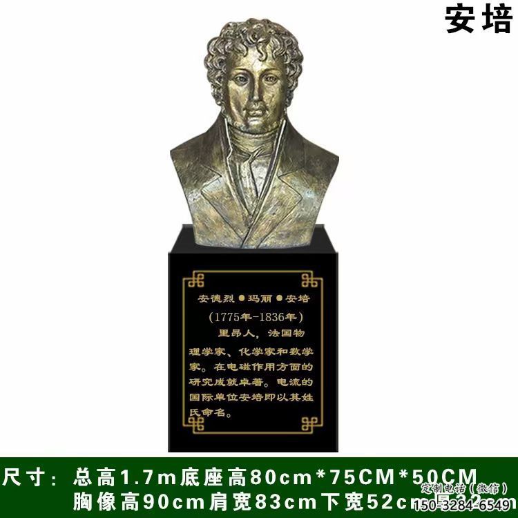 安德烈，玛丽，安培
