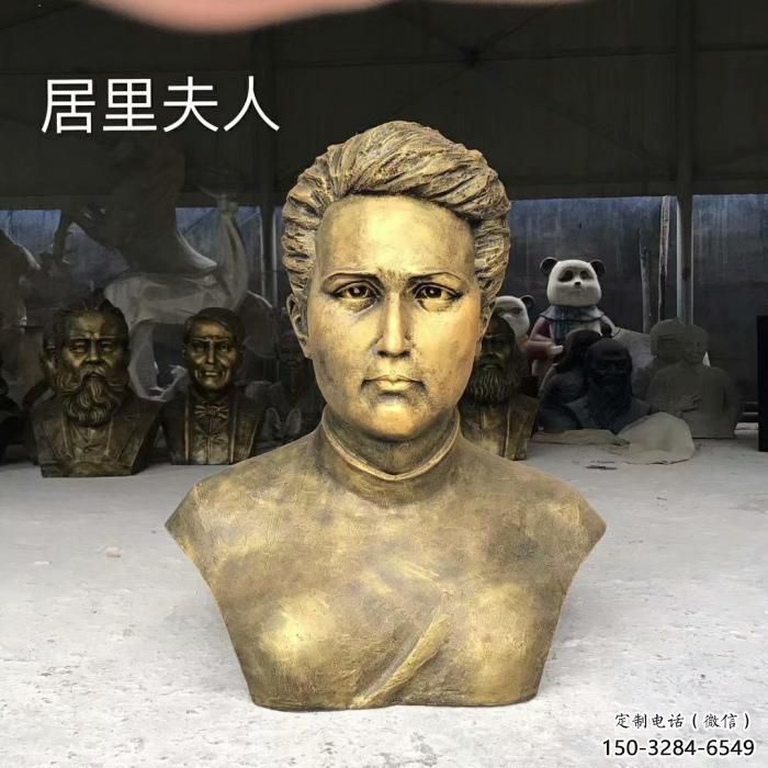 居里夫人雕塑