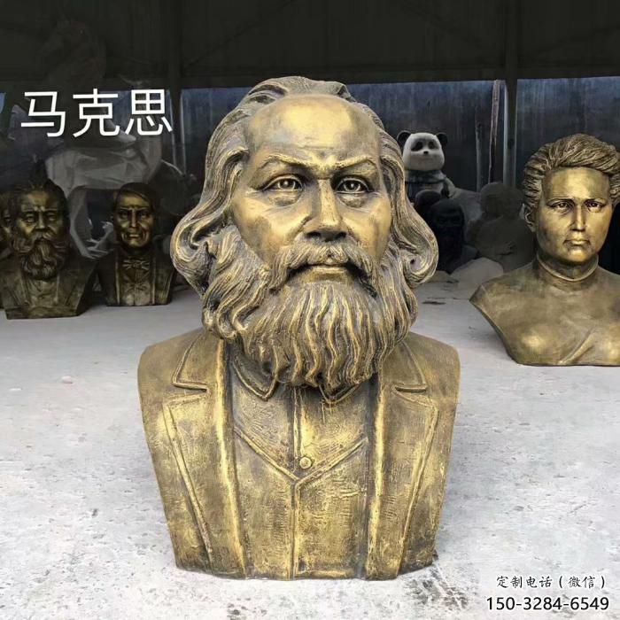 马克思雕塑