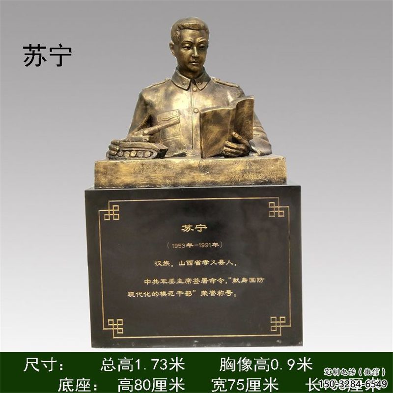 苏宁雕塑