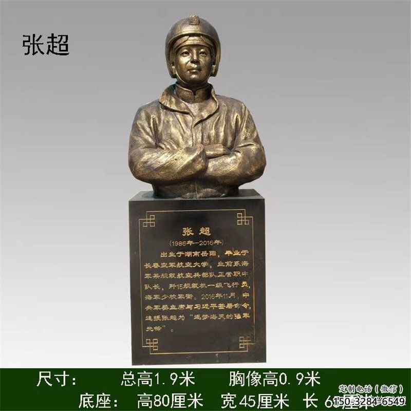 张超雕塑