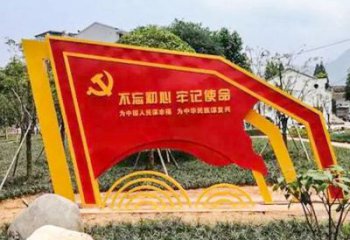 不忘初心党建标识牌雕塑