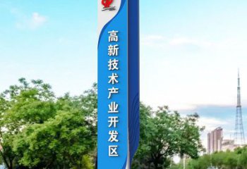 开发区导向牌景观雕塑