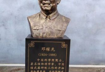邓稼先雕塑