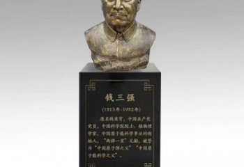 钱三强雕塑