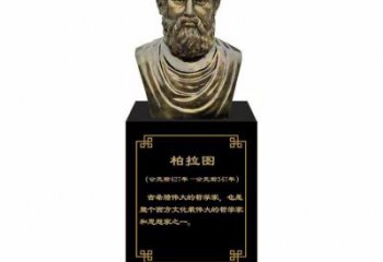 柏拉图雕塑
