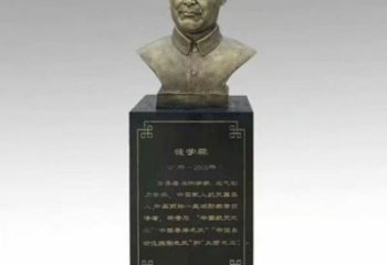 仿铜钱学森雕塑