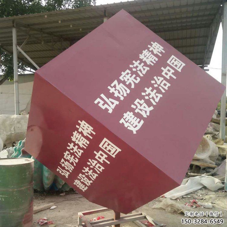 街道立方体雕塑 街道立方体雕塑