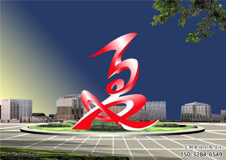 夏字雕塑厂家,美陈雕塑,不锈钢夏字雕塑制作商 夏字雕塑厂家,美陈雕塑,不锈钢夏字雕塑制作商