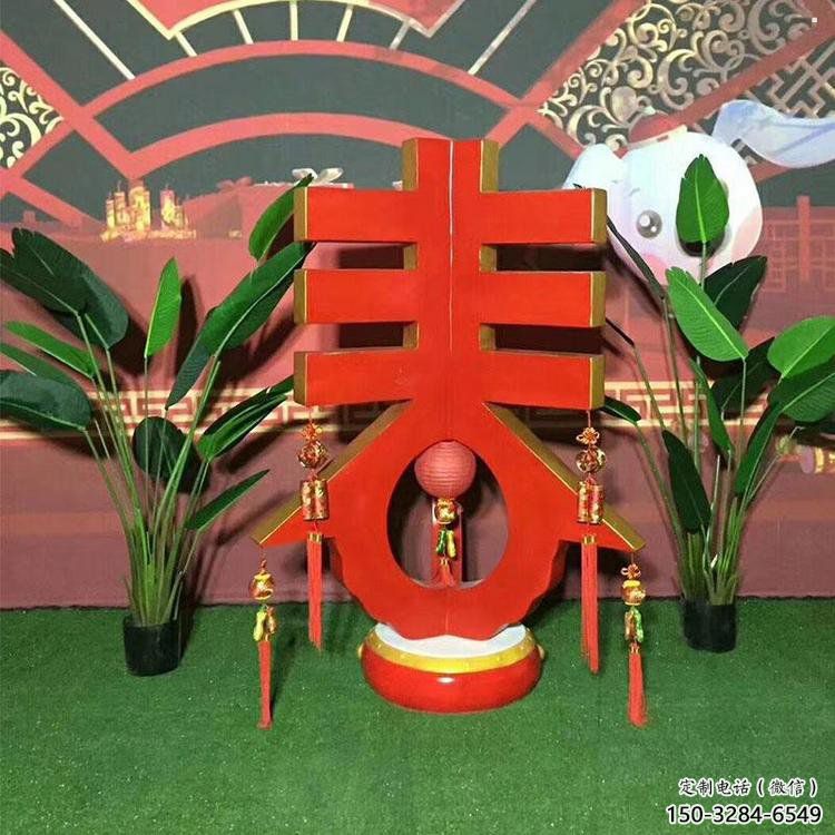 春字雕塑优选,陆地摆件,不锈钢春字雕塑供应厂家 春字雕塑优选,陆地摆件,不锈钢春字雕塑供应厂家