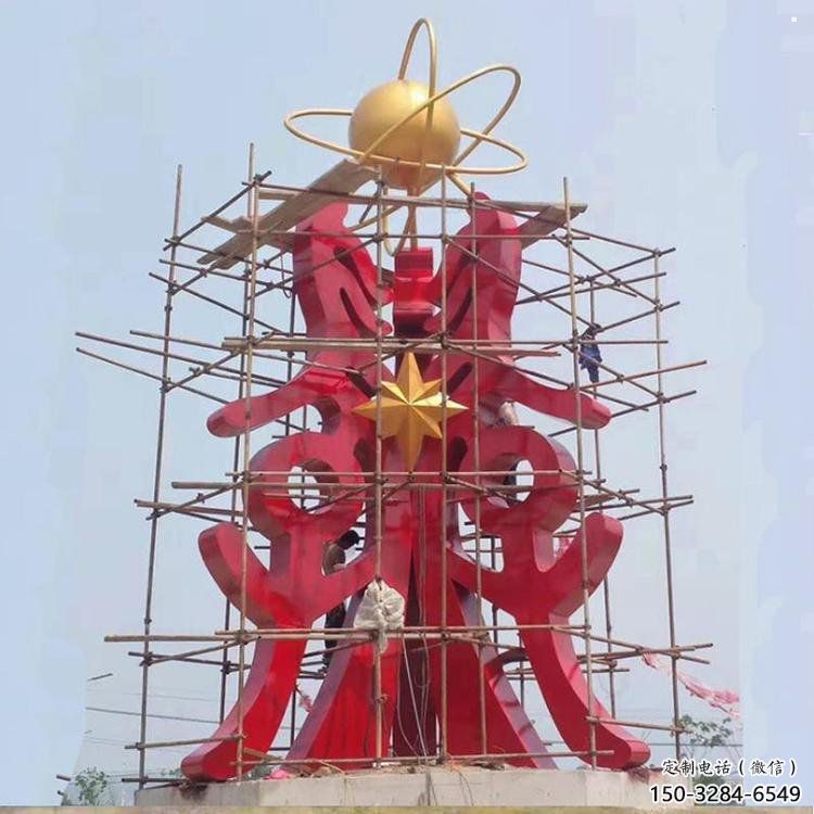 古文字雕塑标准,广场雕塑,不锈钢古文字雕塑供给 古文字雕塑标准,广场雕塑,不锈钢古文字雕塑供给