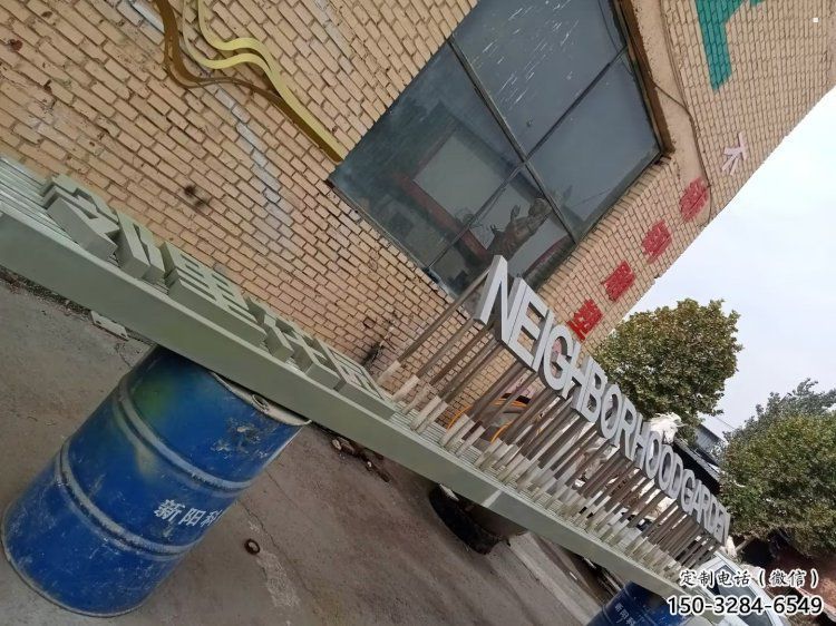 大型汉字雕塑 大型汉字雕塑