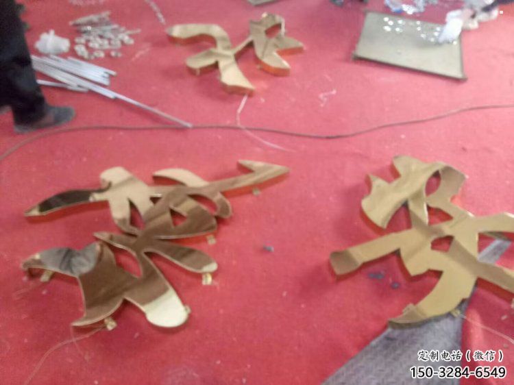 广场汉字雕塑 广场汉字雕塑