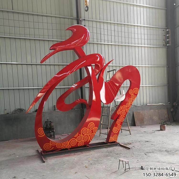广场和字雕塑订做,城市雕塑,不锈钢和字雕塑工程精品 广场和字雕塑订做,城市雕塑,不锈钢和字雕塑工程精品