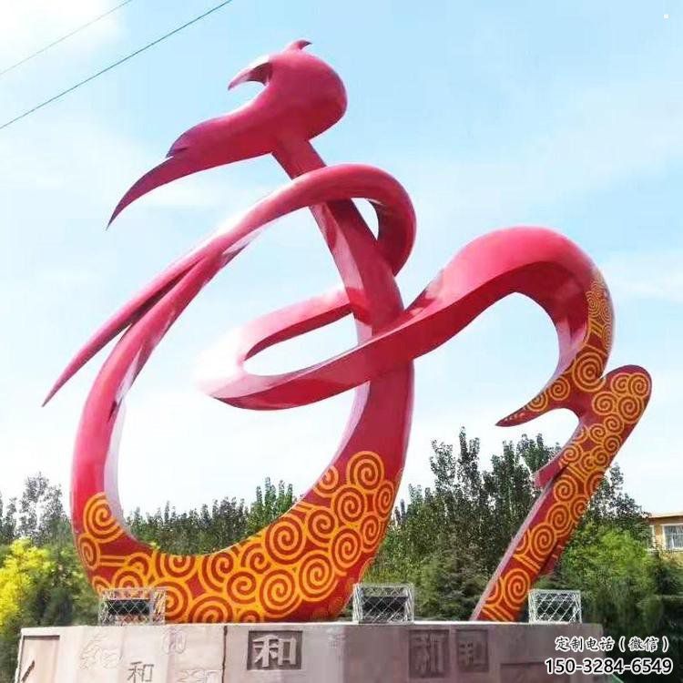 和字建筑雕塑预定,城区小品,不锈钢和字雕塑制造商 和字建筑雕塑预定,城区小品,不锈钢和字雕塑制造商