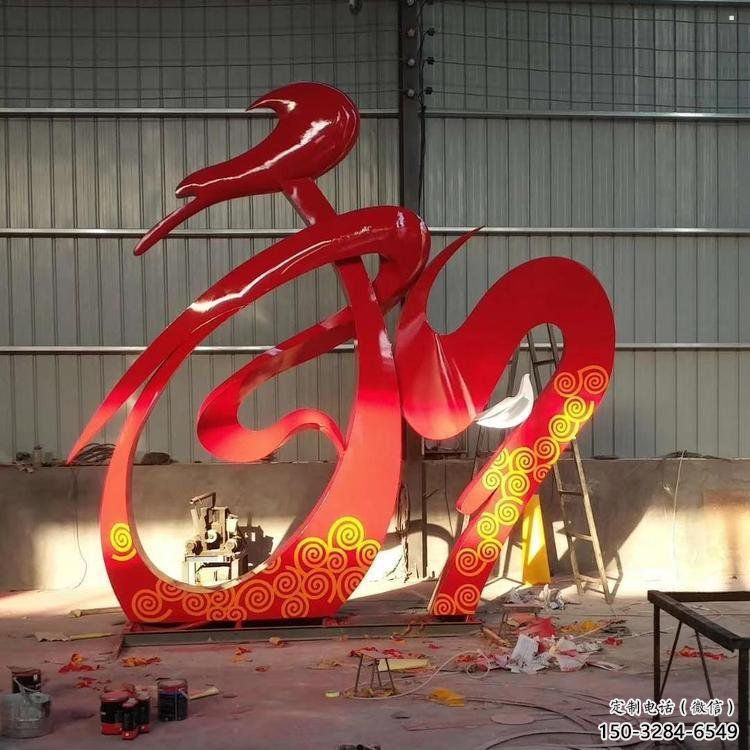景区和字雕塑供给,户外雕塑,不锈钢和字雕塑定制 景区和字雕塑供给,户外雕塑,不锈钢和字雕塑定制
